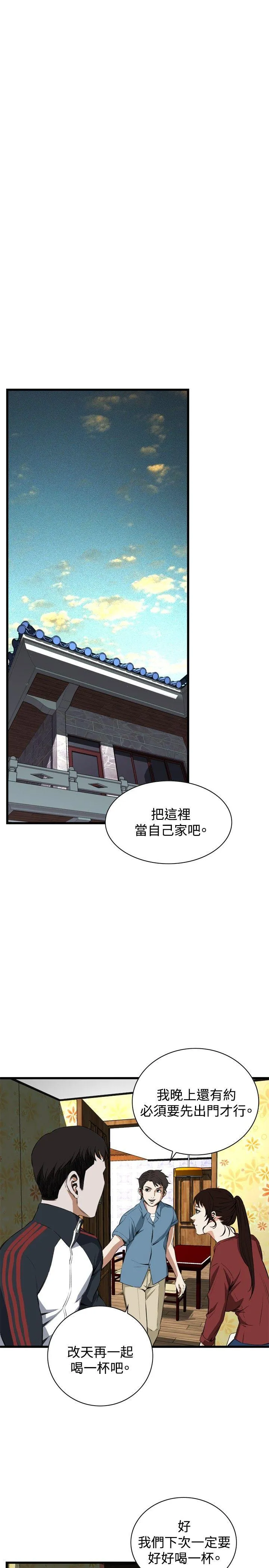 偷窥俱乐部 第56话