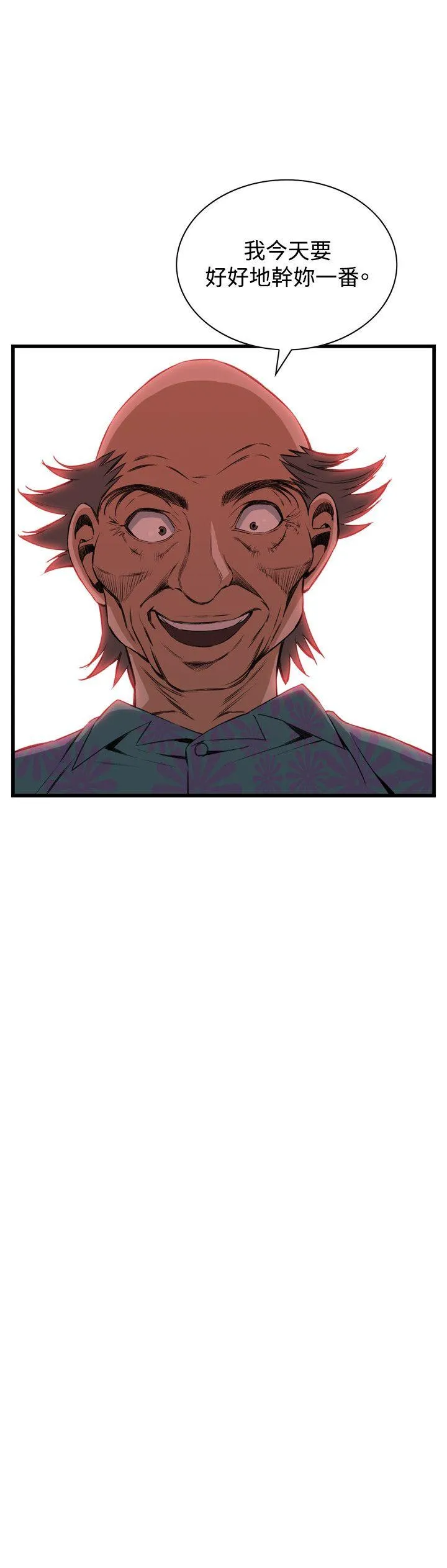 偷窥俱乐部 第65话