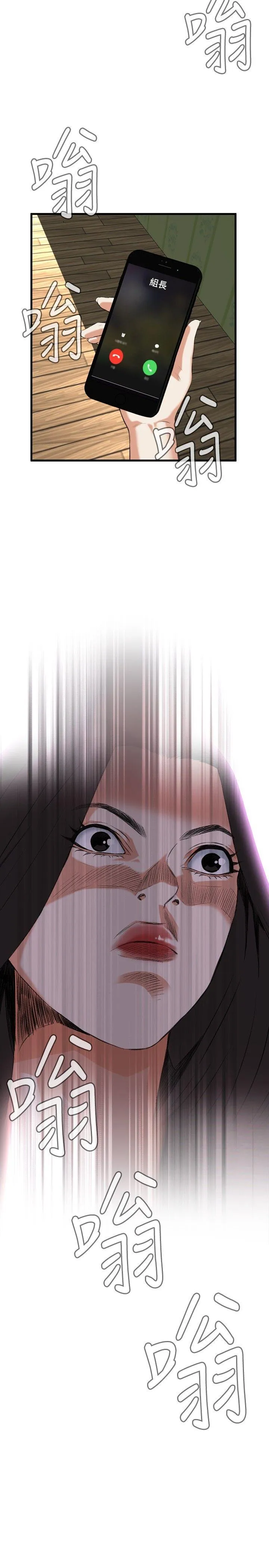 偷窥俱乐部 第46话
