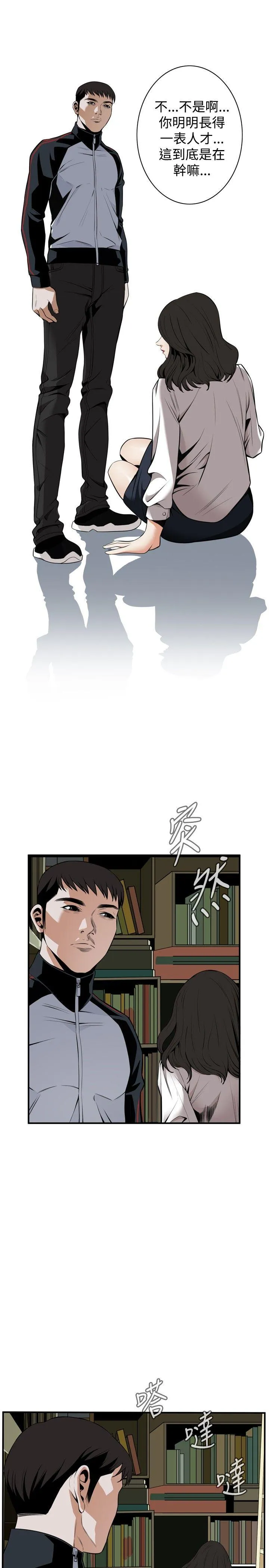 偷窥俱乐部 第42话