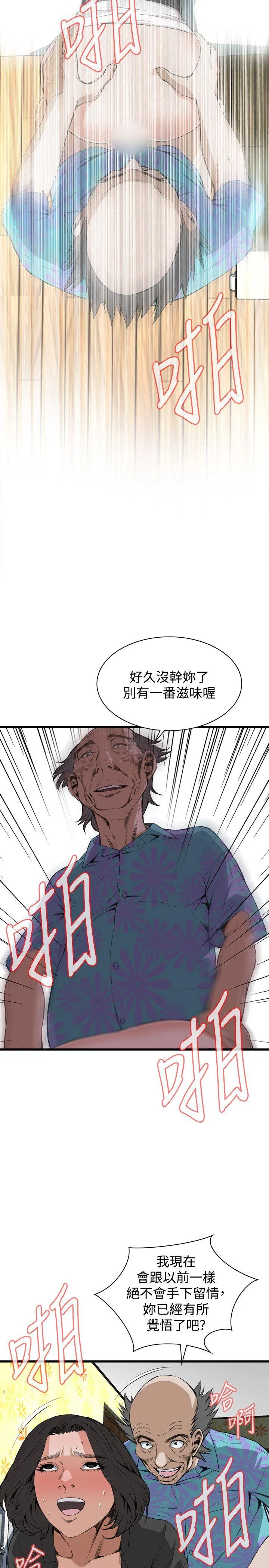 偷窥俱乐部 第65话