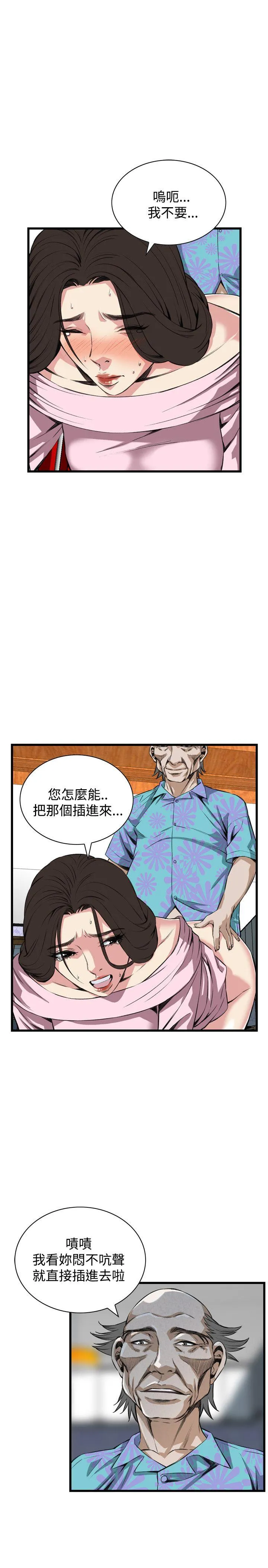 偷窥俱乐部 第63话