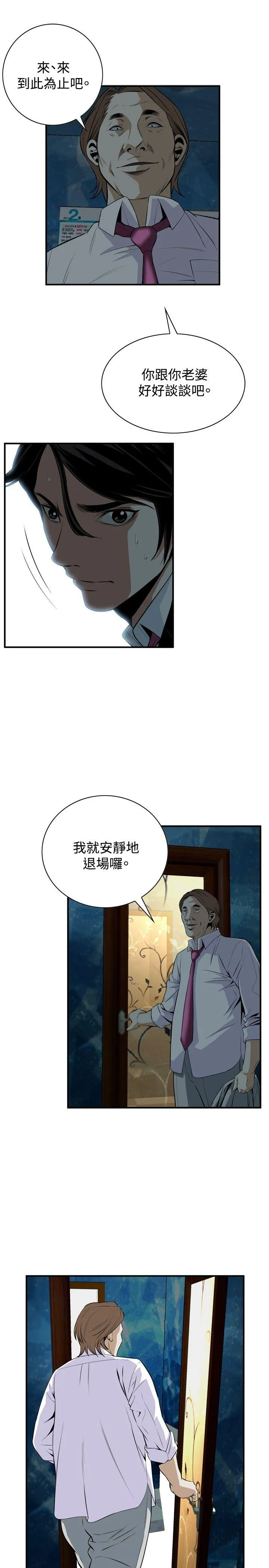 偷窥俱乐部 第35话