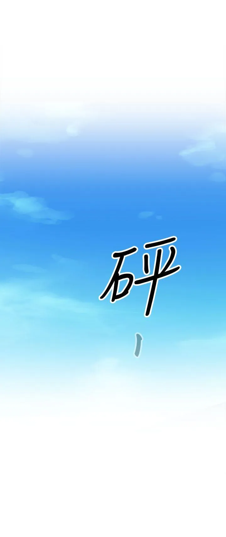 偷窥俱乐部 第2话