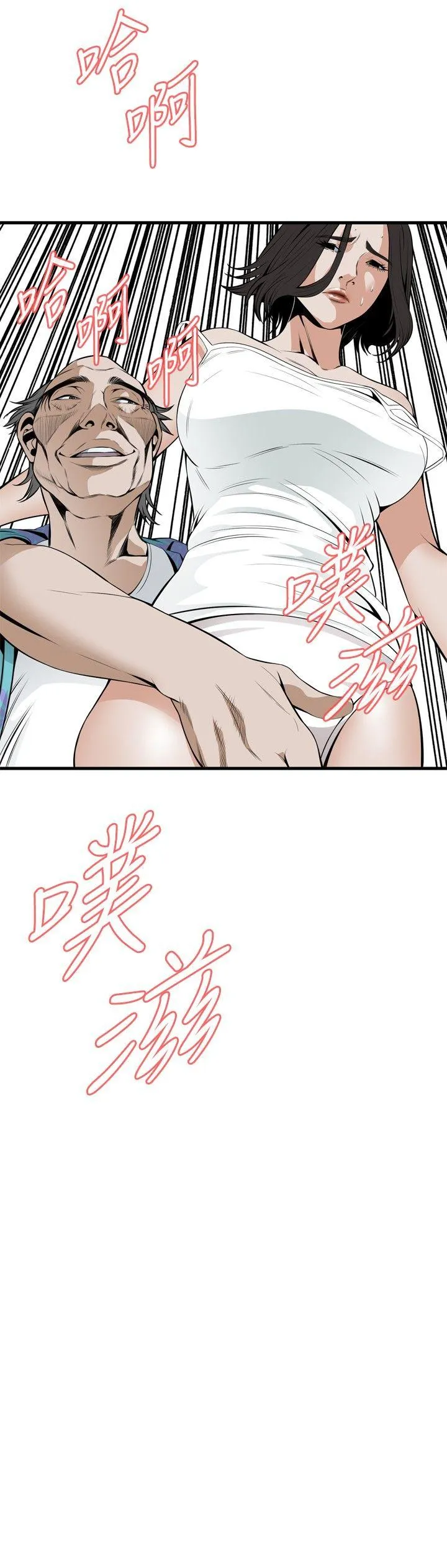 偷窥俱乐部 第43话