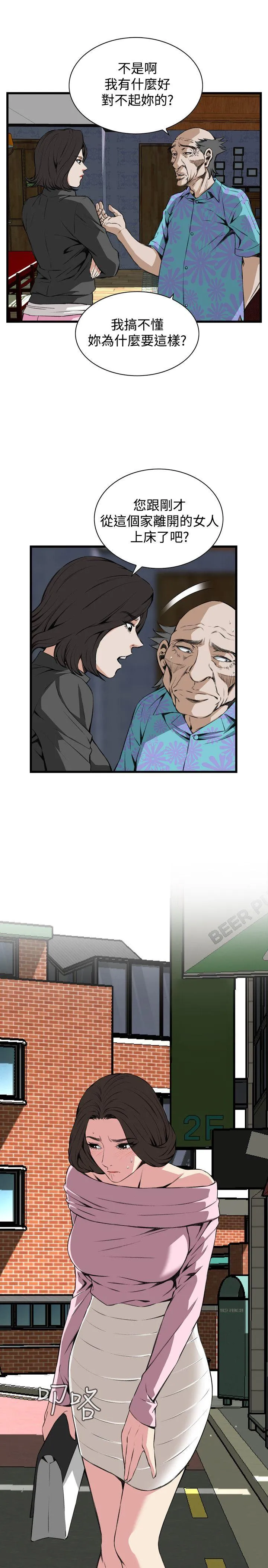 偷窥俱乐部 第65话
