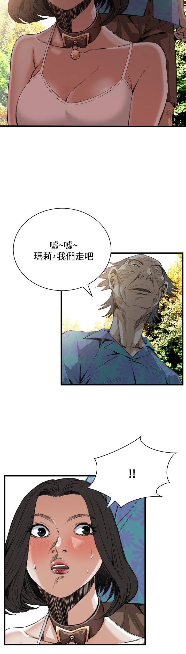 偷窥俱乐部 第47话