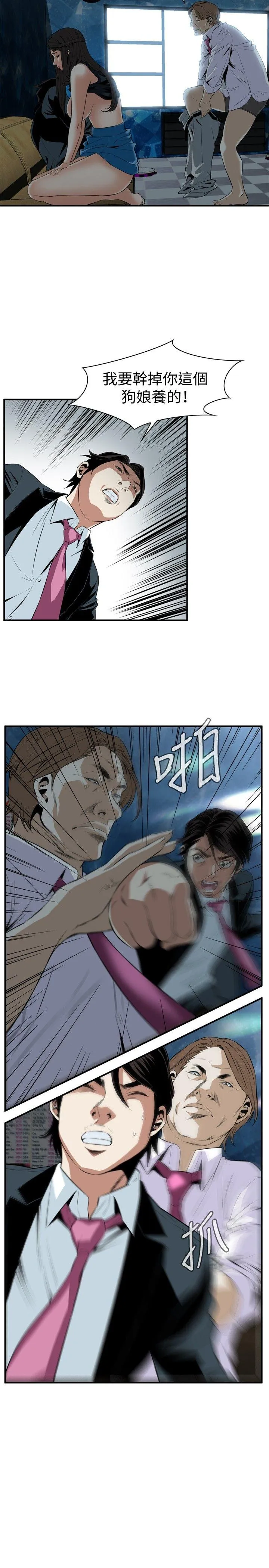 偷窥俱乐部 第35话