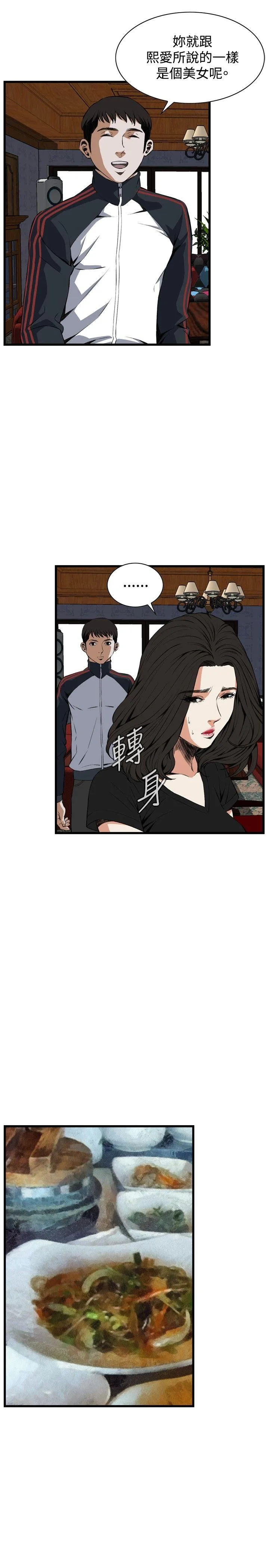 偷窥俱乐部 第56话