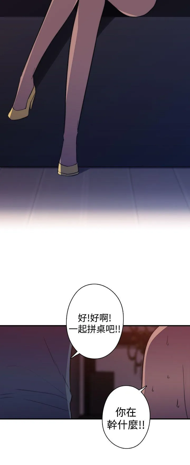 偷窥俱乐部 第18话