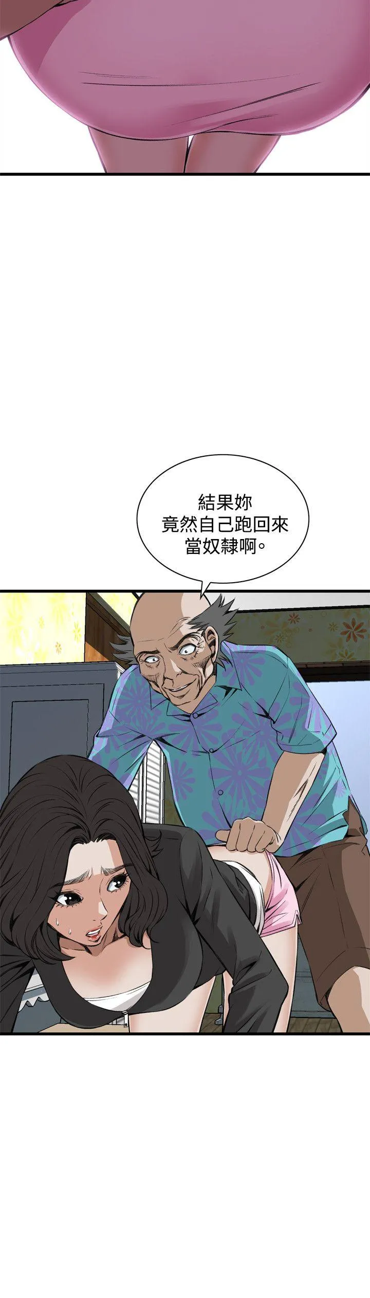偷窥俱乐部 第65话