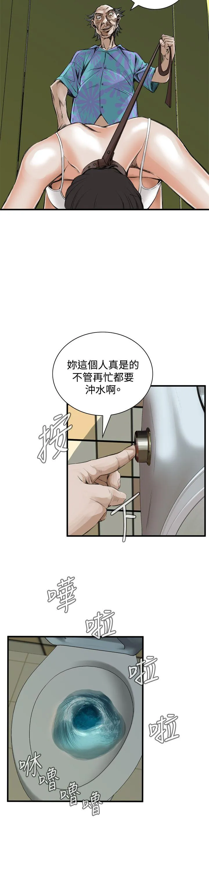 偷窥俱乐部 第49话