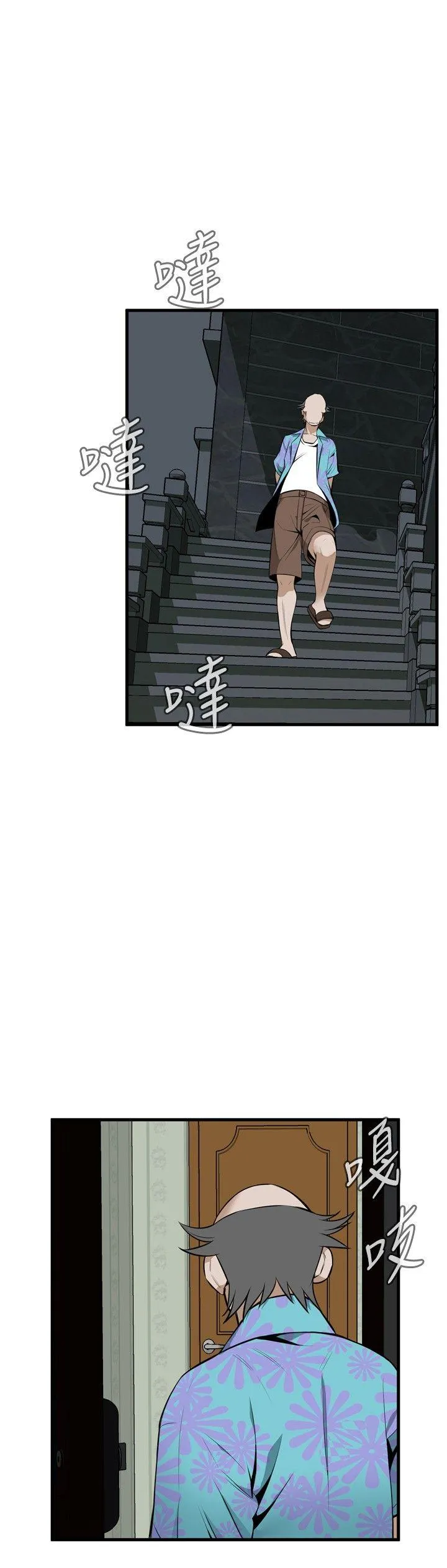 偷窥俱乐部 第43话