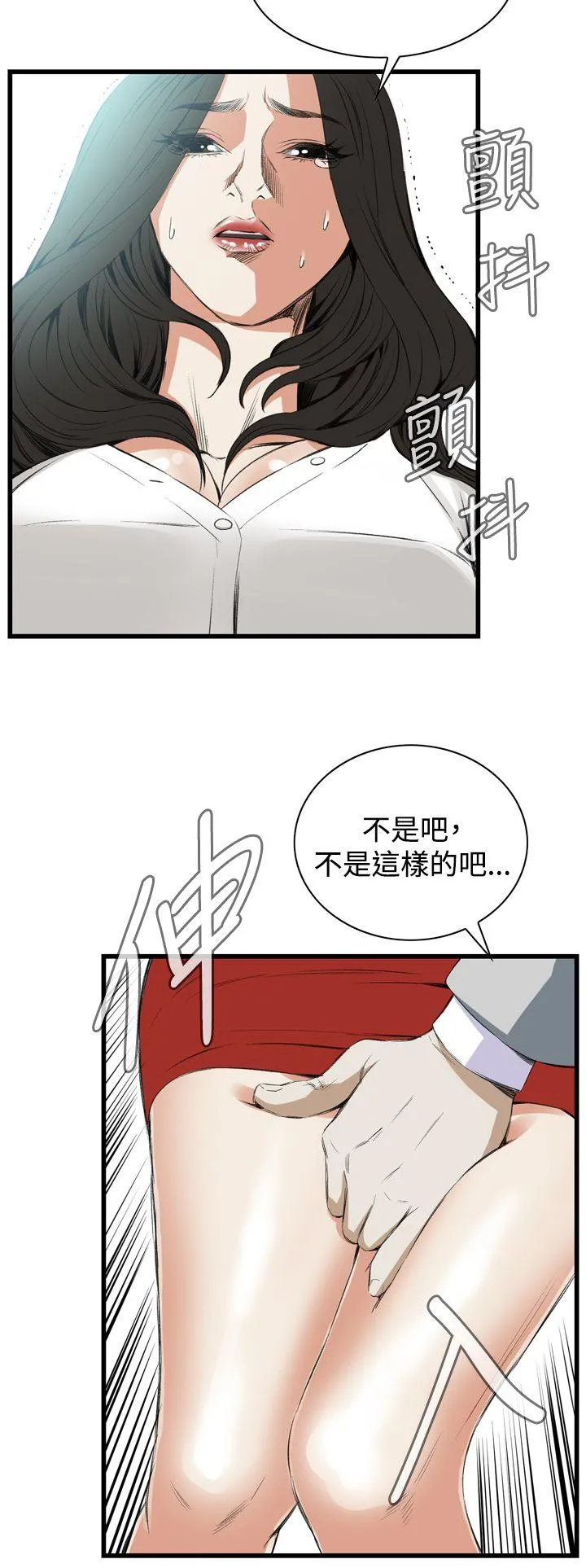 偷窥俱乐部 第49话