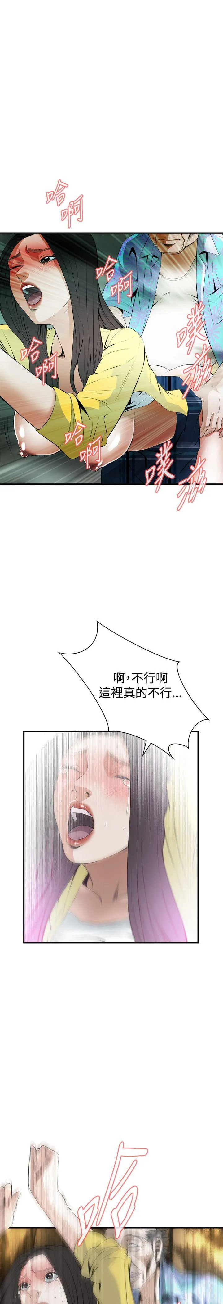 偷窥俱乐部 第30话