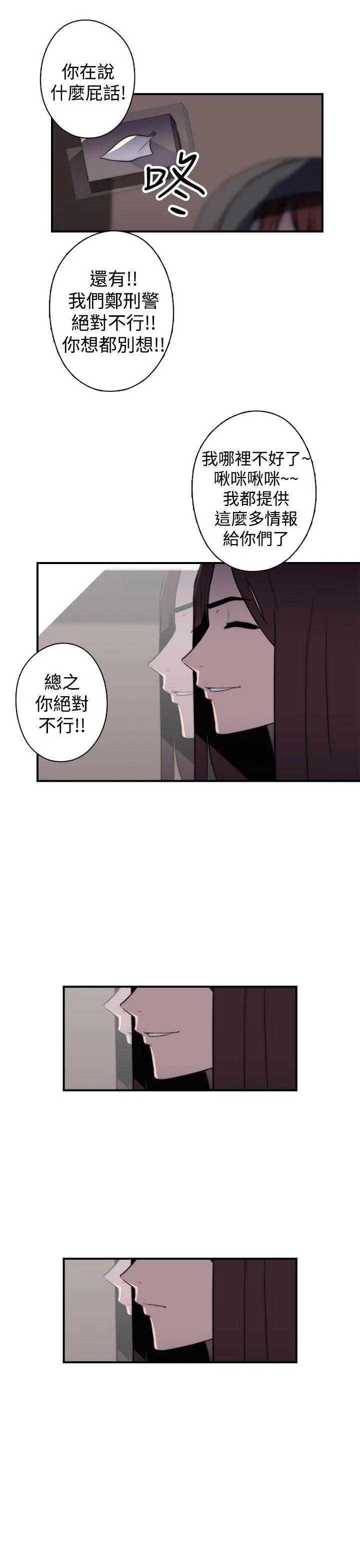 偷窥俱乐部 第18话