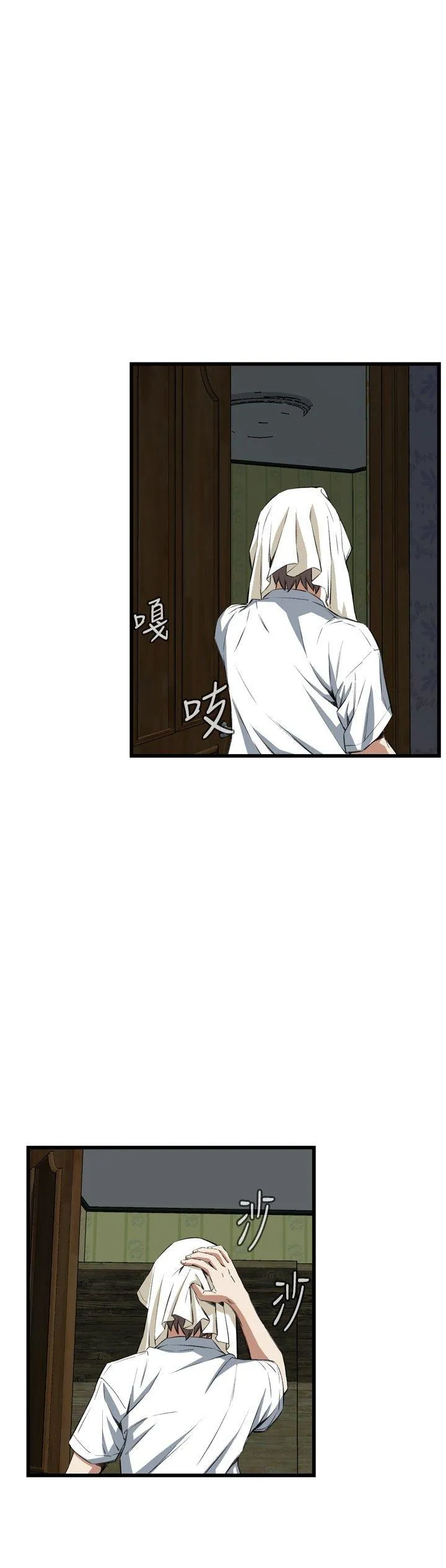 偷窥俱乐部 第52话