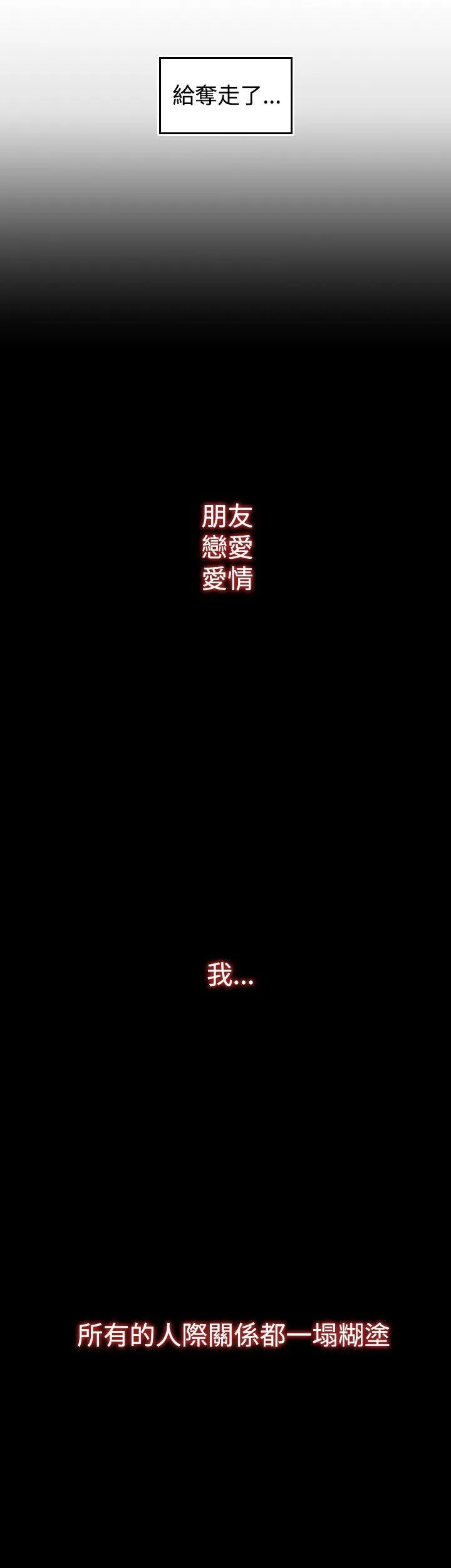 偷窥俱乐部 第1话