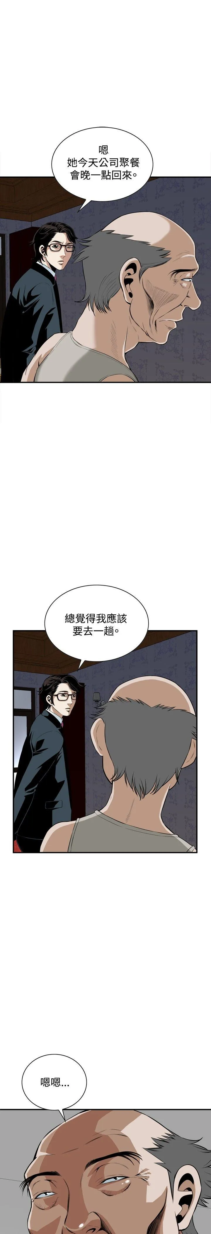 偷窥俱乐部 第33话