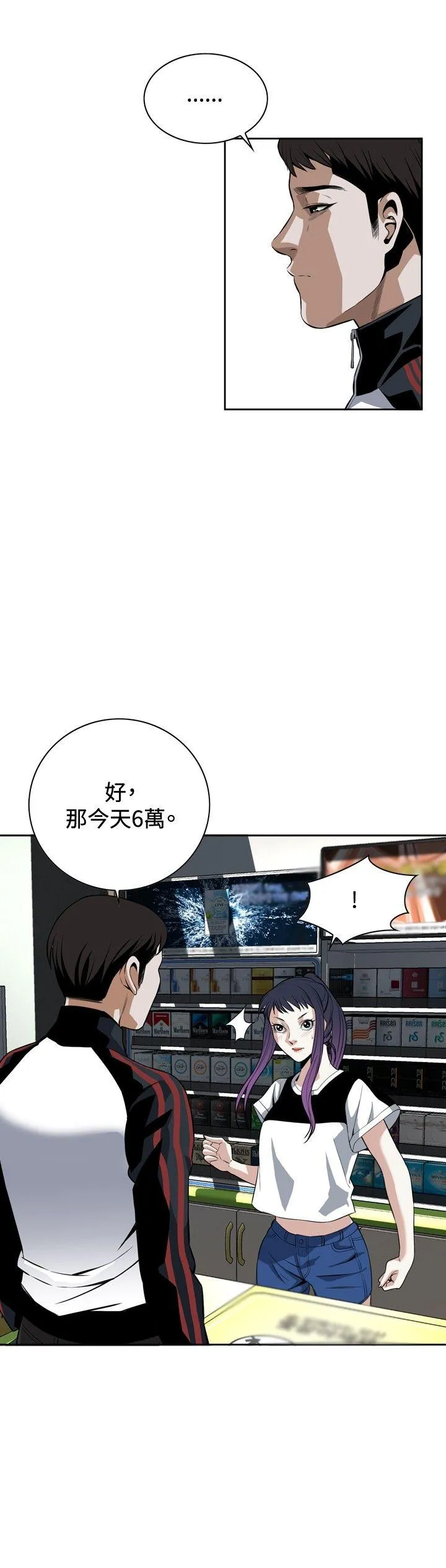 偷窥俱乐部 第26话