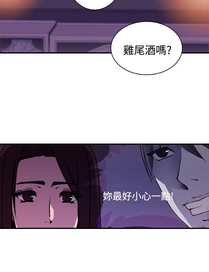 偷窥俱乐部 第12话