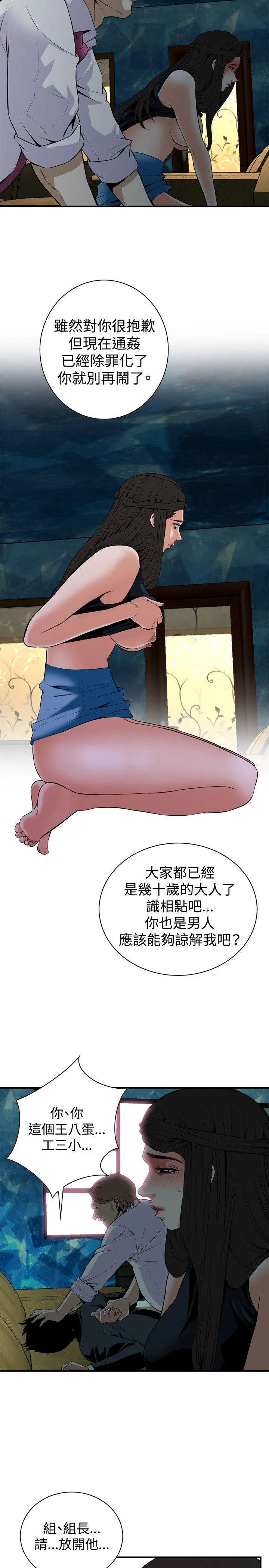 偷窥俱乐部 第35话