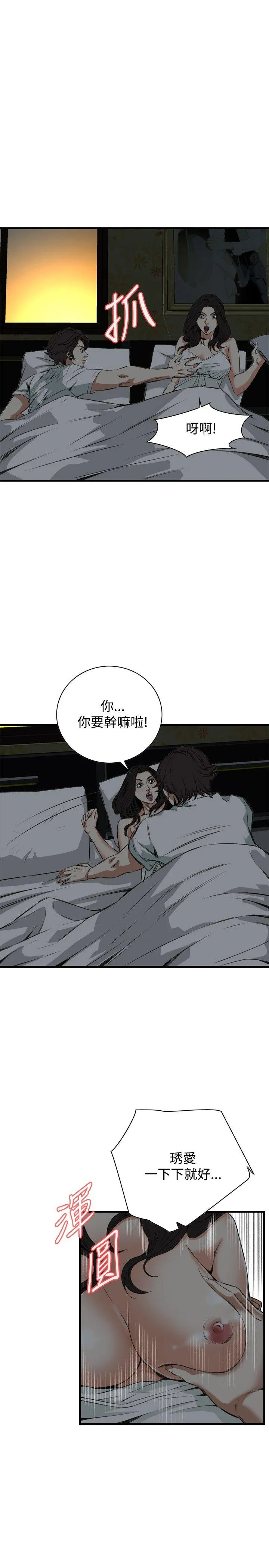 偷窥俱乐部 第45话