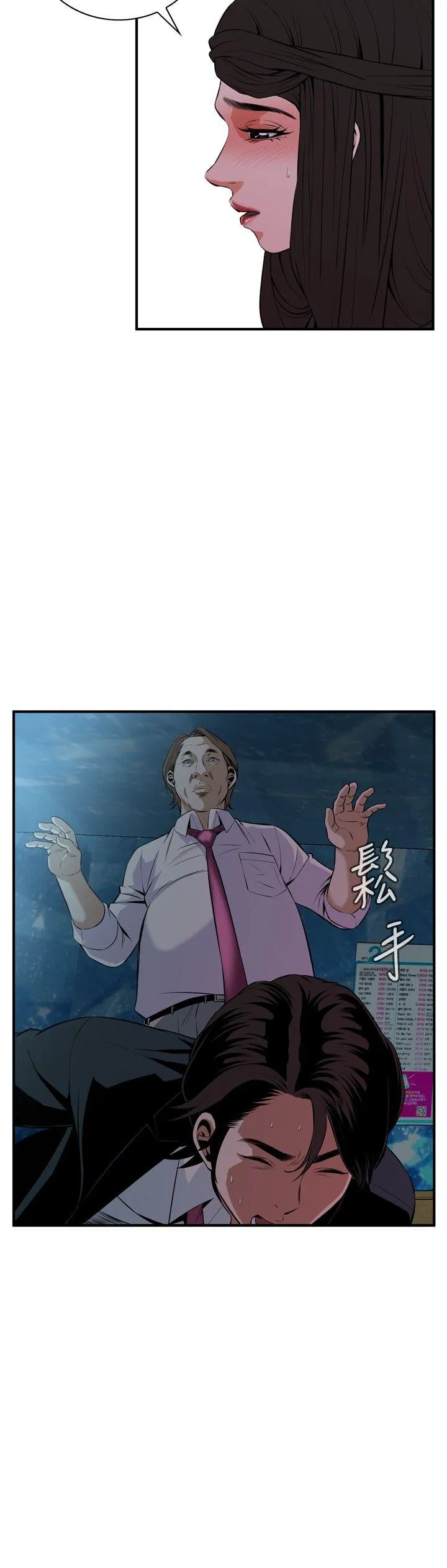 偷窥俱乐部 第35话