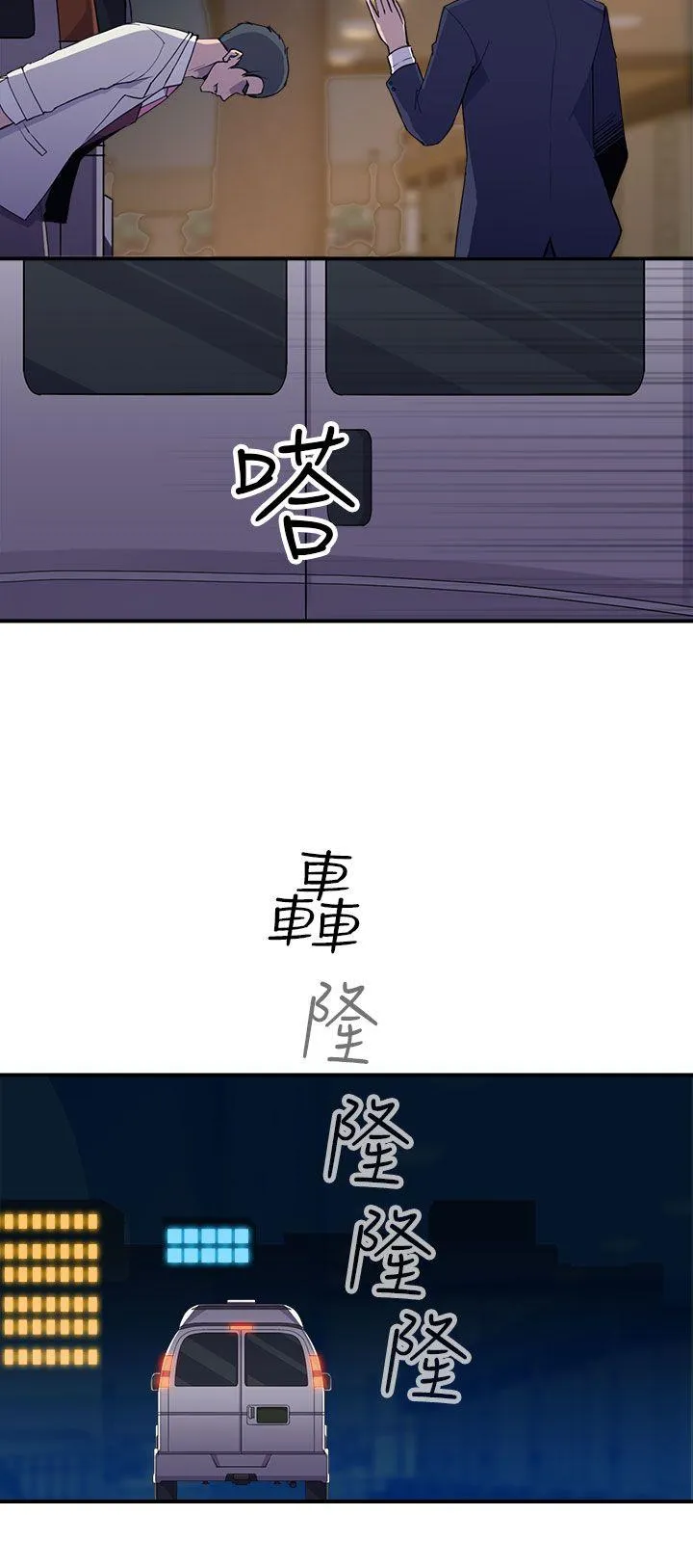 偷窥俱乐部 第4话