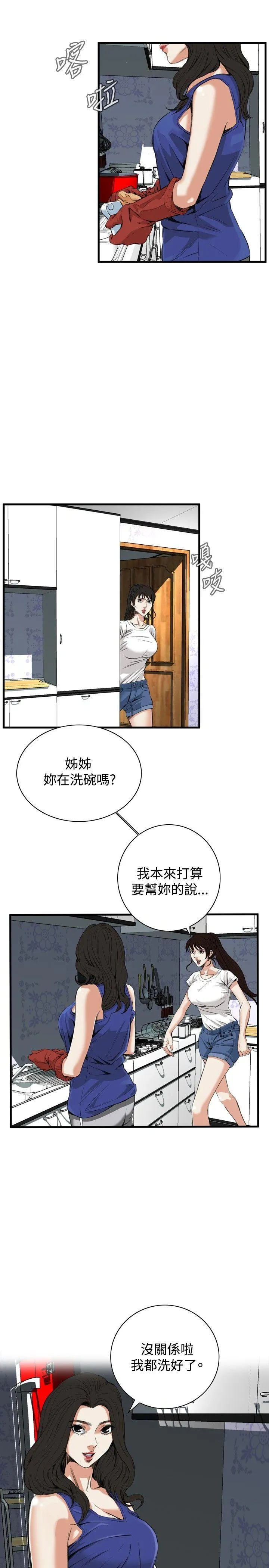 偷窥俱乐部 第46话