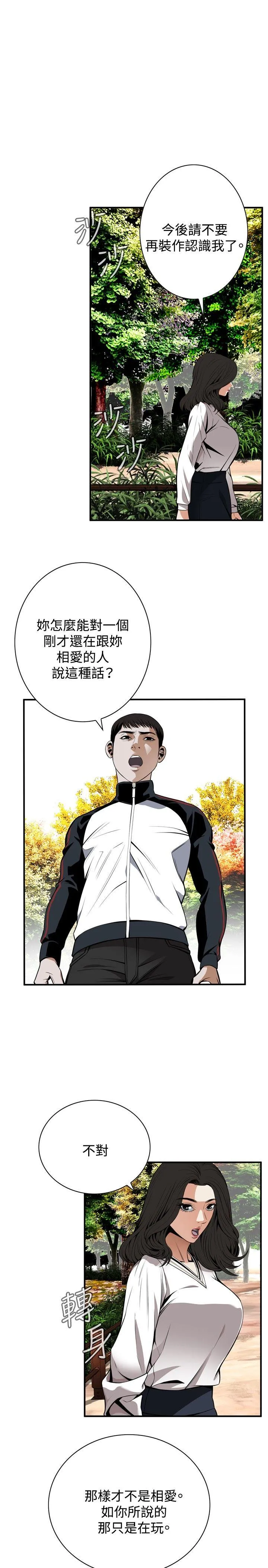 偷窥俱乐部 第42话