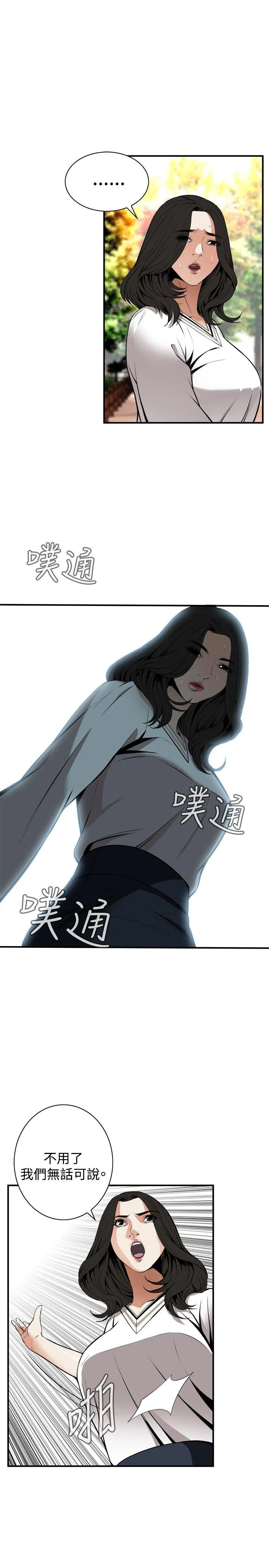 偷窥俱乐部 第42话