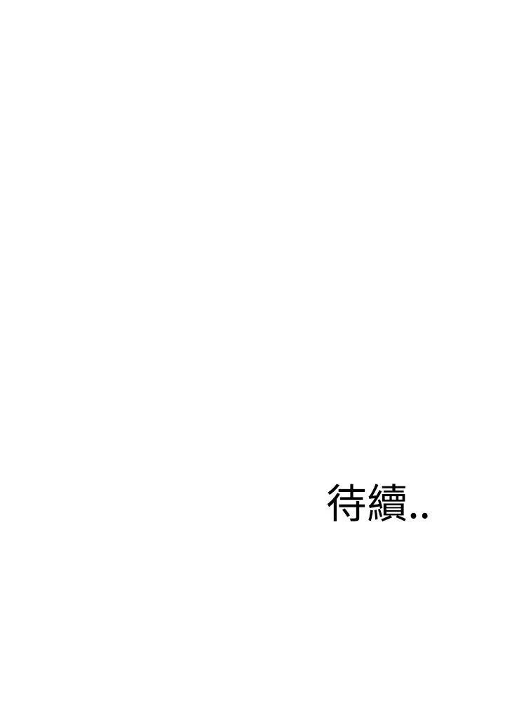 偷窥俱乐部 第49话