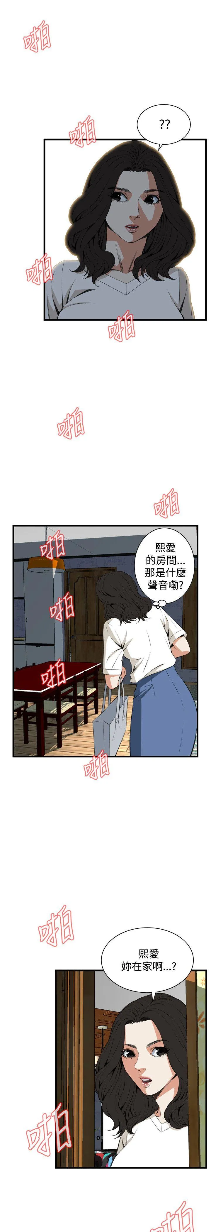 偷窥俱乐部 第65话