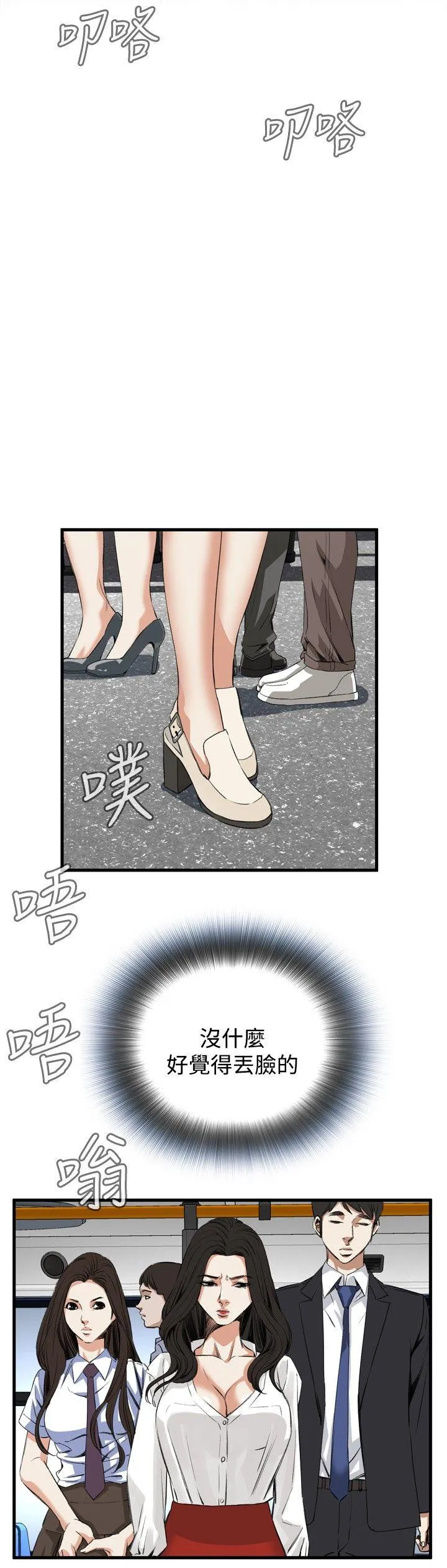 偷窥俱乐部 第47话