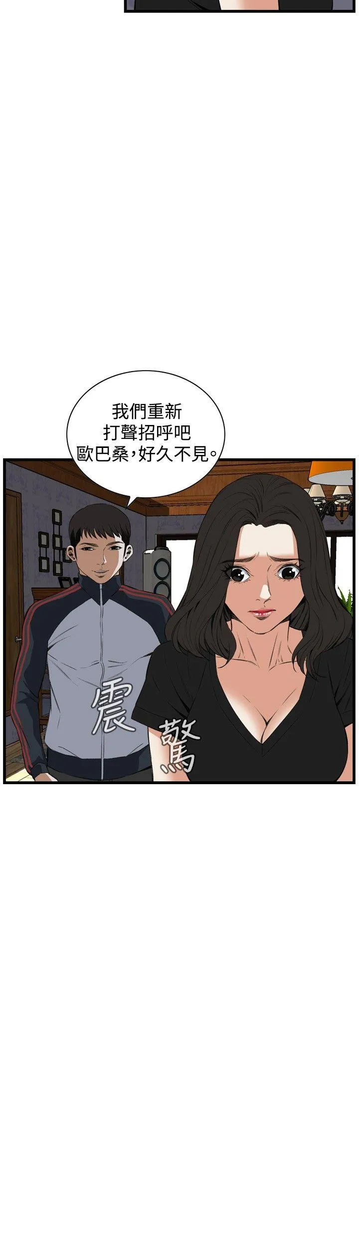 偷窥俱乐部 第56话