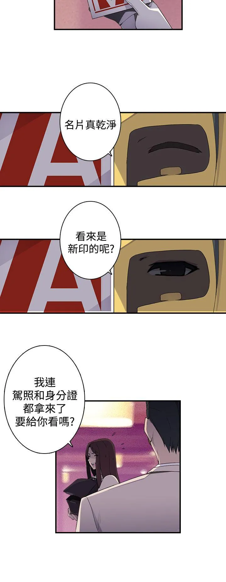 偷窥俱乐部 第12话