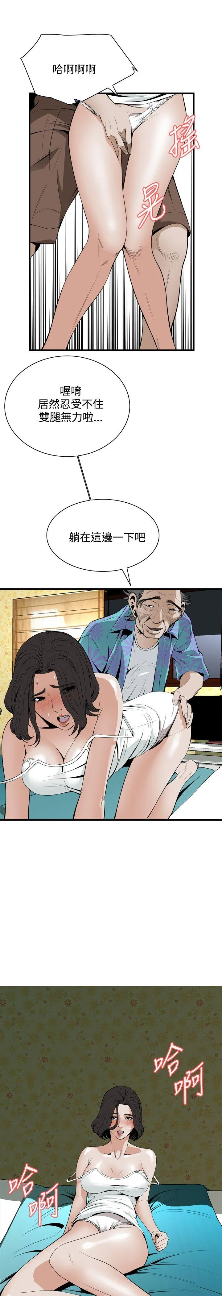 偷窥俱乐部 第43话