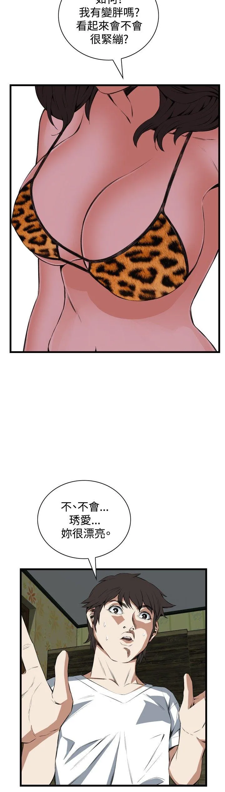 偷窥俱乐部 第52话
