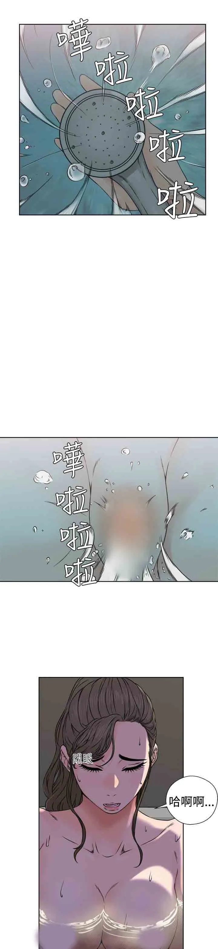 解禁 解禁：第27话