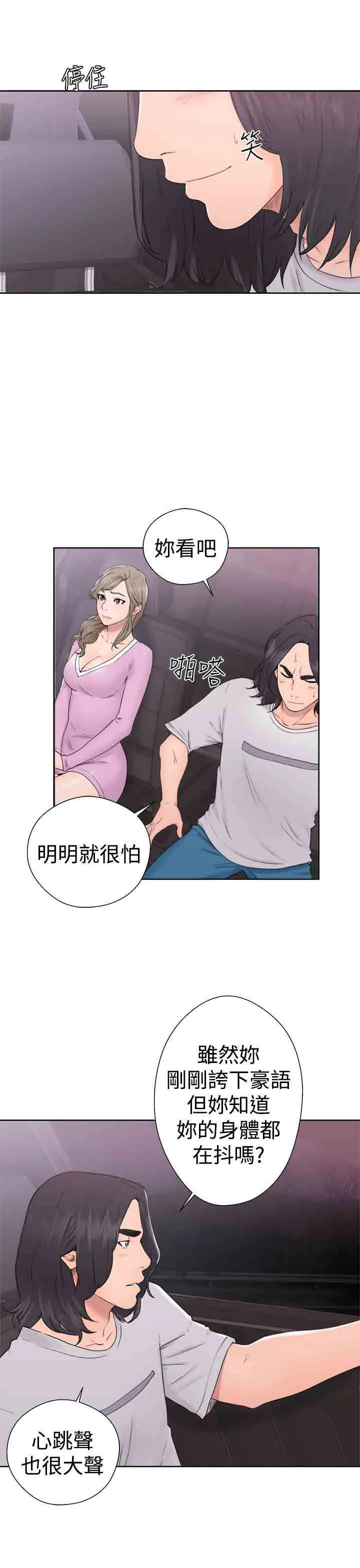 解禁 解禁：第33话