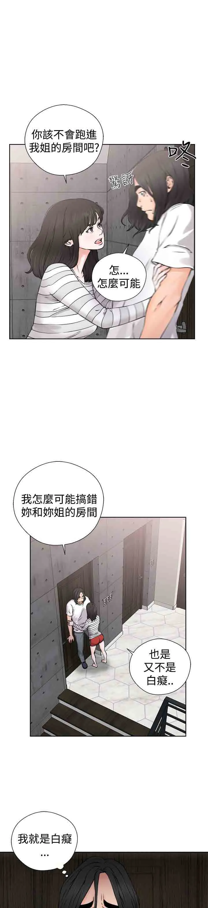 解禁 解禁：第29话