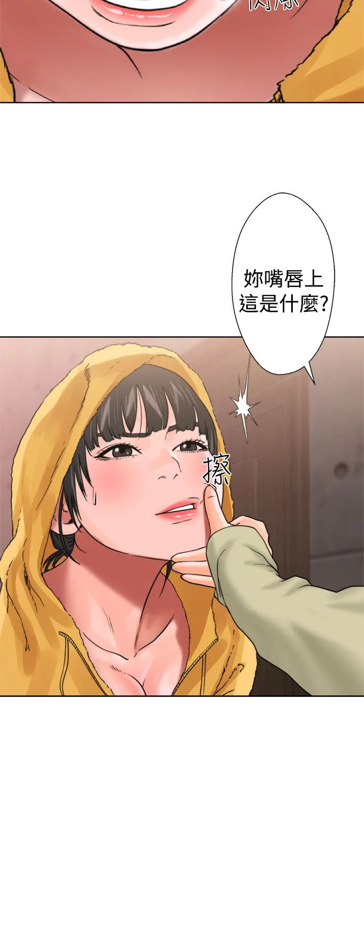 解禁 解禁：第14话