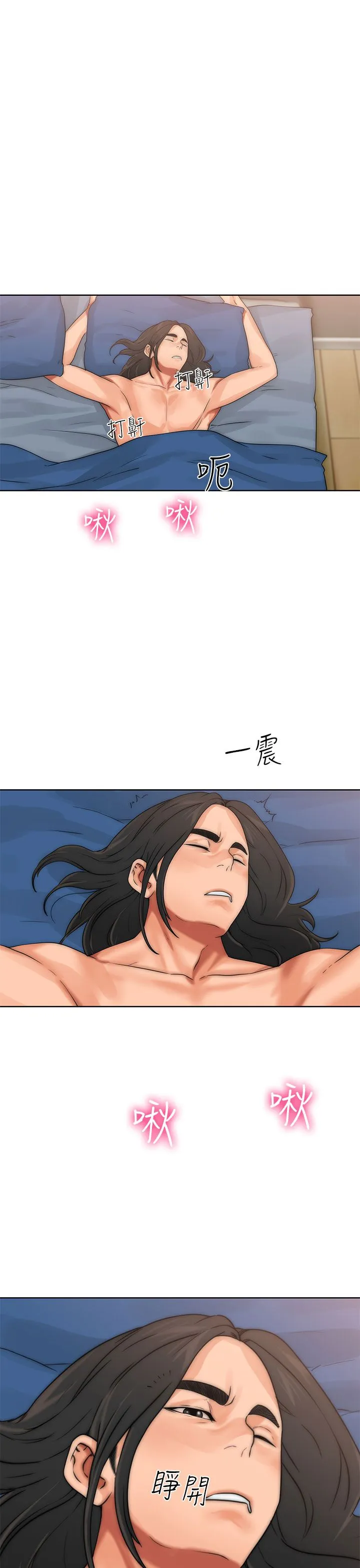 解禁 解禁：第14话