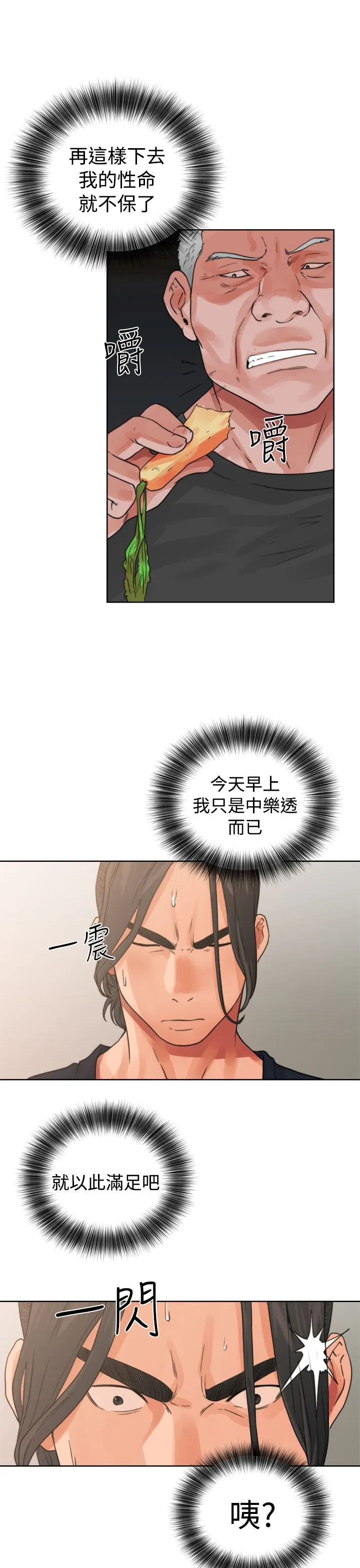 解禁 解禁：第14话