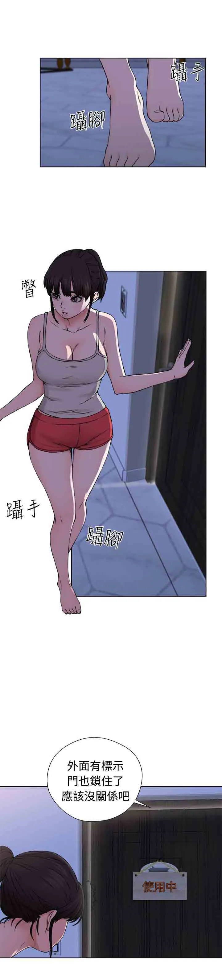 解禁 解禁：第27话