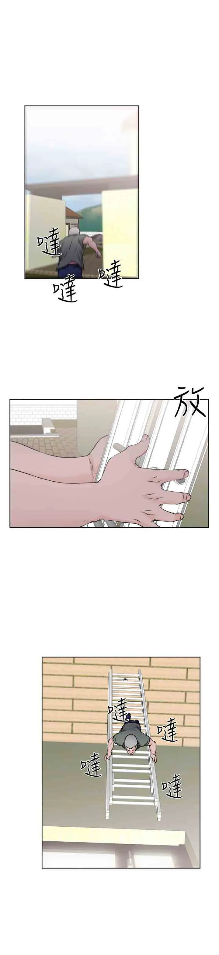 解禁 解禁：第29话