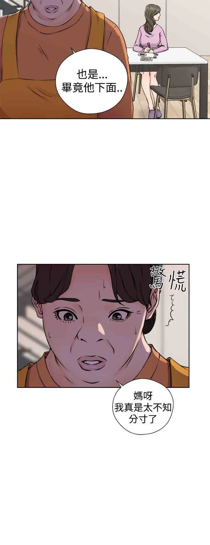 解禁 解禁：第29话