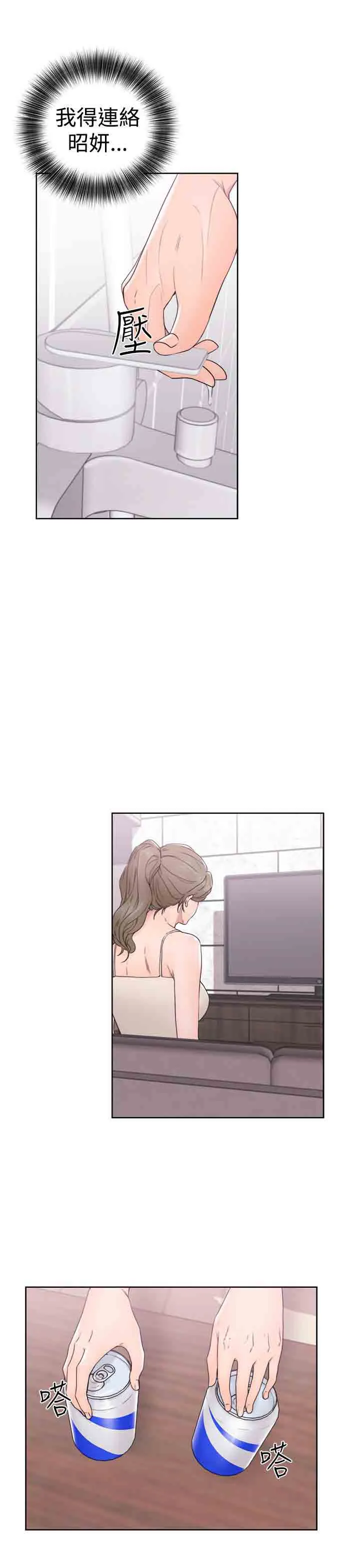 解禁 解禁：第33话