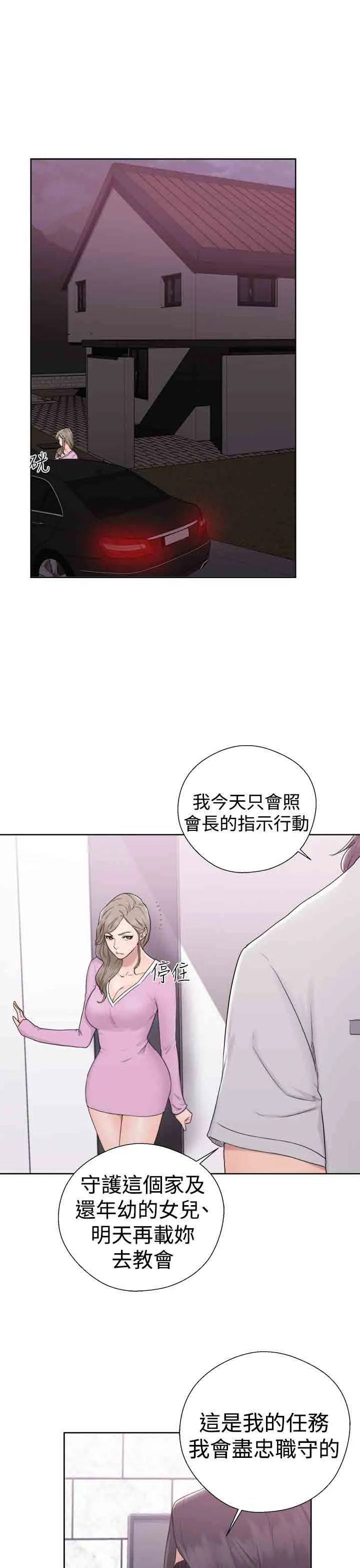 解禁 解禁：第33话